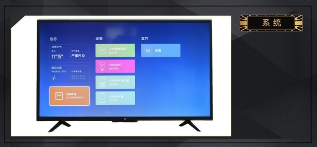 40-Inch bedroom "small steel cannon" Xiaomi TV 4A new product launch quick review