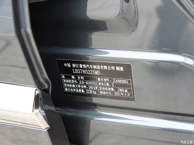 Geely Automobile Xingyue L 2021 2.0T Medium Power Sub-Top Matching Trial Loading