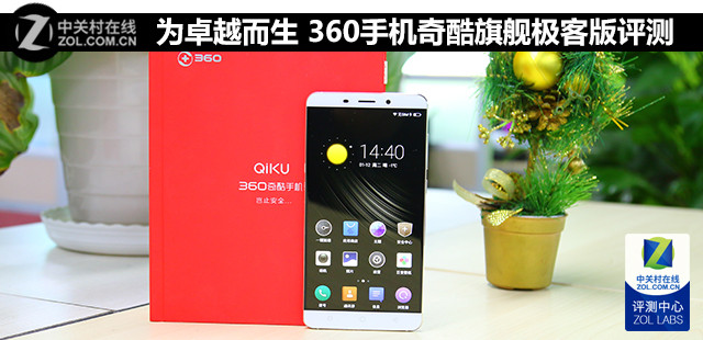 Born for Excellence 360 mobile phone cool flagship geek version evaluation