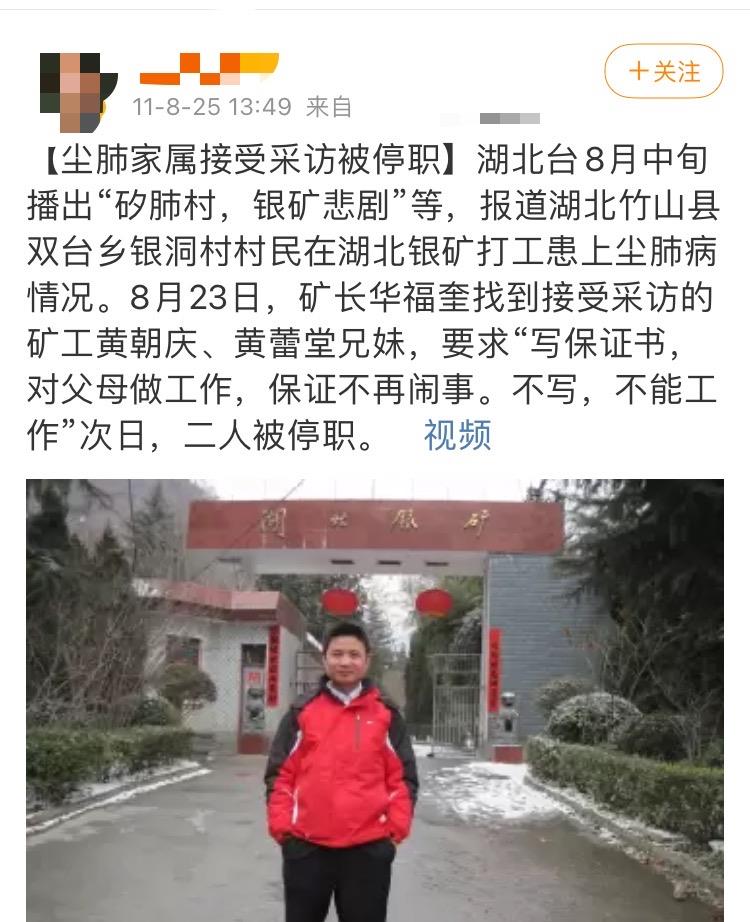 Uncle Hua Chenyu was exposed to corruption of nearly 200 million, obstructing sick workers from petitioning, regardless of whether the unit car hit someone.