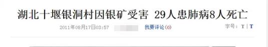 Uncle Hua Chenyu was exposed to corruption of nearly 200 million, obstructing sick workers from petitioning, regardless of whether the unit car hit someone.