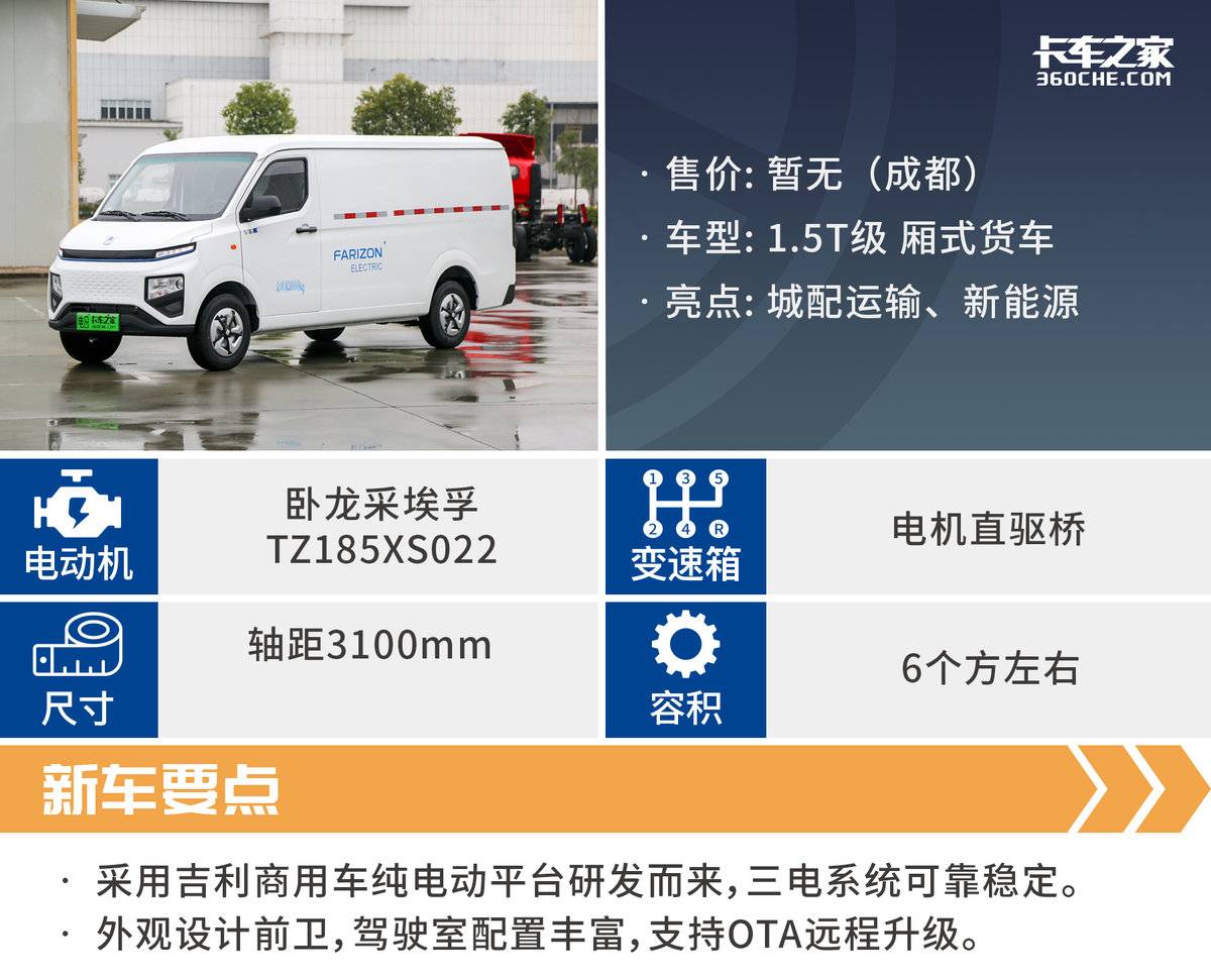 0-50km/h is only six seconds! Remote Star Enjoy V6E Box Cargo Diagram