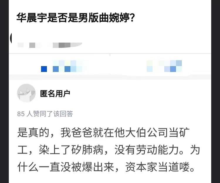 Uncle Hua Chenyu was exposed to corruption of nearly 200 million, obstructing sick workers from petitioning, regardless of whether the unit car hit someone.