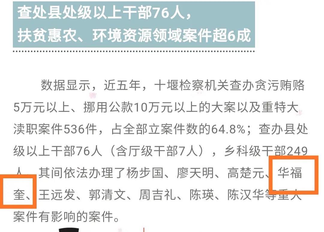 Uncle Hua Chenyu was exposed to corruption of nearly 200 million, obstructing sick workers from petitioning, regardless of whether the unit car hit someone.